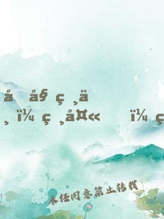 原始獸世：獸夫，真絕色